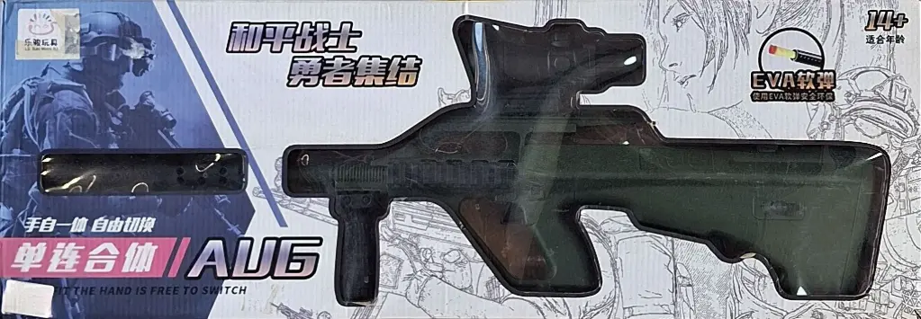    lj-010 AUG soft bullet gun 