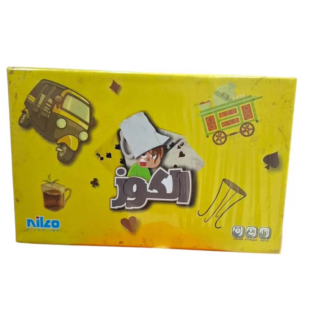 الكوز نيلكو 